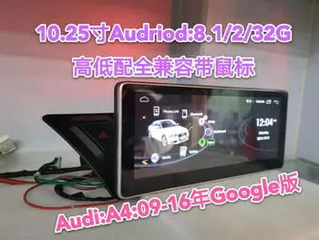  Chogath 10.25 inç dokunmatik ekran 2 + 32G araba multimedya oynatıcı android 8.0 araba gps navigasyon için Audi A5 2009-2016