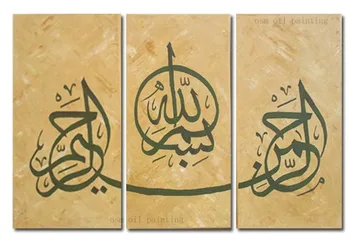  El yapımı Arapça Kaligrafi İslam Duvar Sanatı 3 Parça ıçin Tuval Duvar Sanatı Soyut Yağlıboya Modern Resimler Ev Dekorasyon