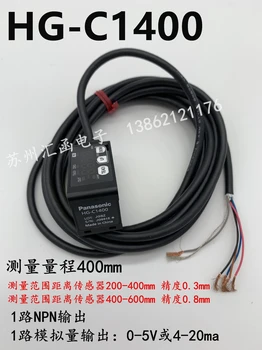  HG-C1030 C1050 C1100 C1200 1400-P lazer deplasman sensörü hassas değişen