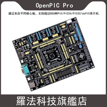 Openpıc Pro geliştirme kurulu ile pıc24ep256mc206 çekirdek kurulu PIC32 / PIC24 / dsPIC